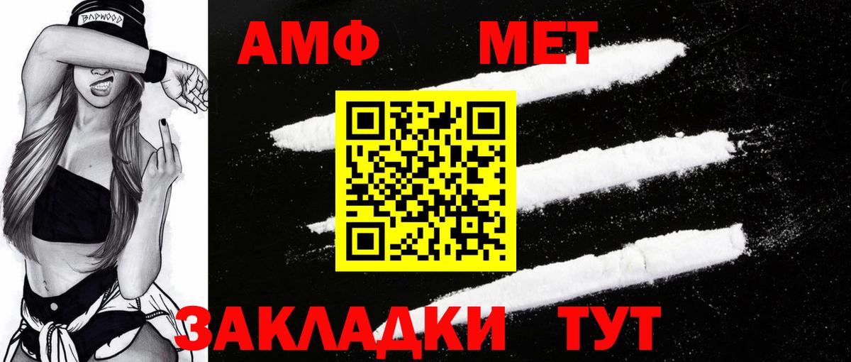 Кузнецк  АМФЕТАМИН VHQ  АМФ  Вход с VPN 