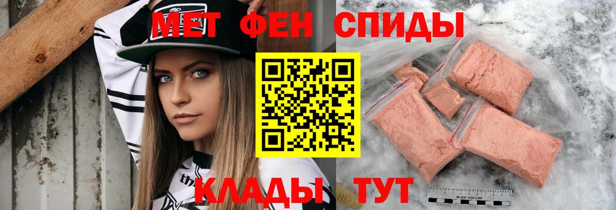 Амфетамин Розовый Кузнецк