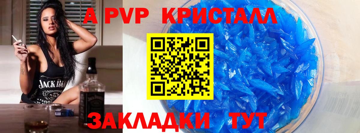 Alfa_PVP VHQ  Вход с VPN  Alpha PVP Crystall  Кузнецк  Alpha-PVP СК КРИС 
