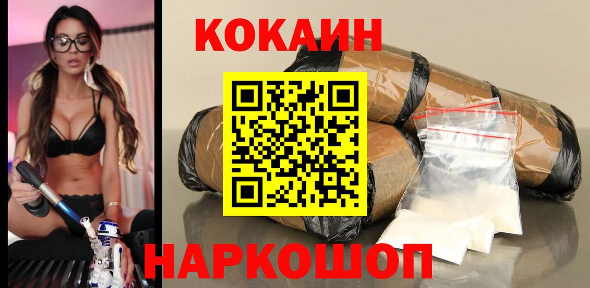 Кузнецк  Кокаин FishScale  Вход с VPN  Кокаин VHQ 