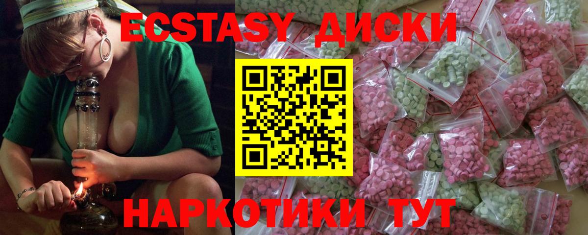 Ecstasy  ЭКСТАЗИ ешки  Вход с VPN  Ecstasy Philipp Plein  Кузнецк 
