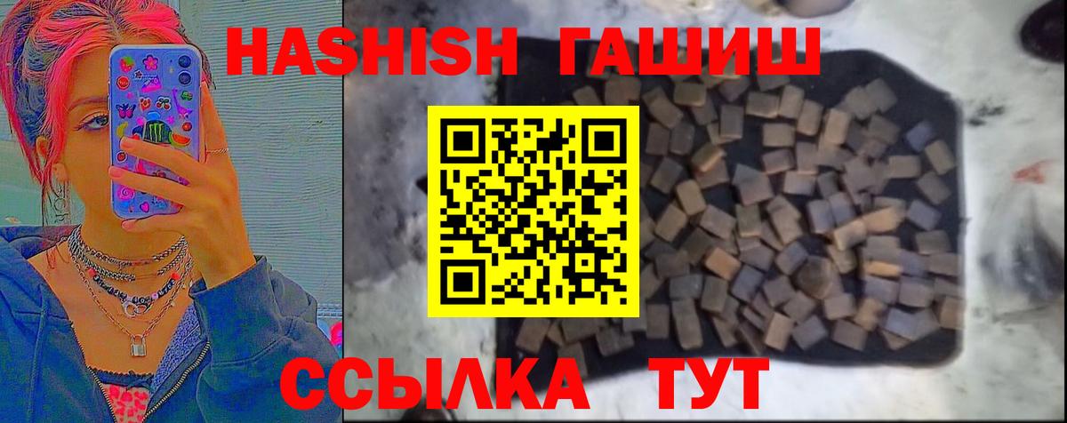 Кузнецк  ГАШ  Вход с VPN  ГАШИШ Cannabis 