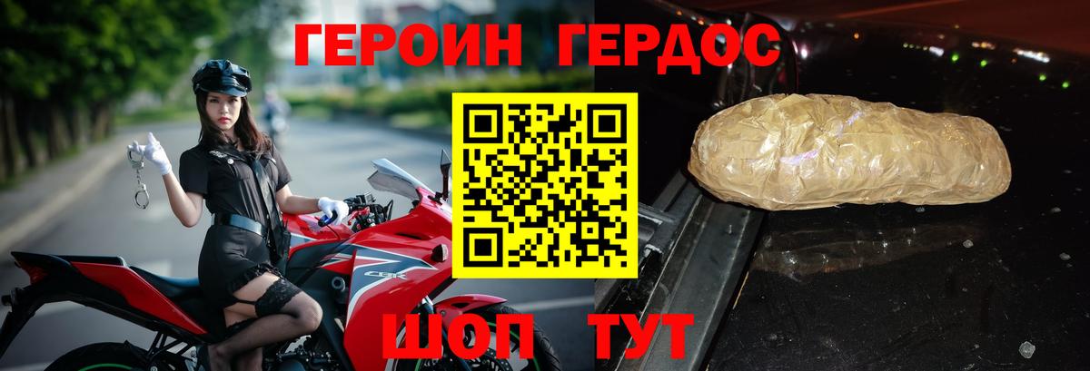 Кузнецк  ГЕРОИН гречка  Вход с VPN 