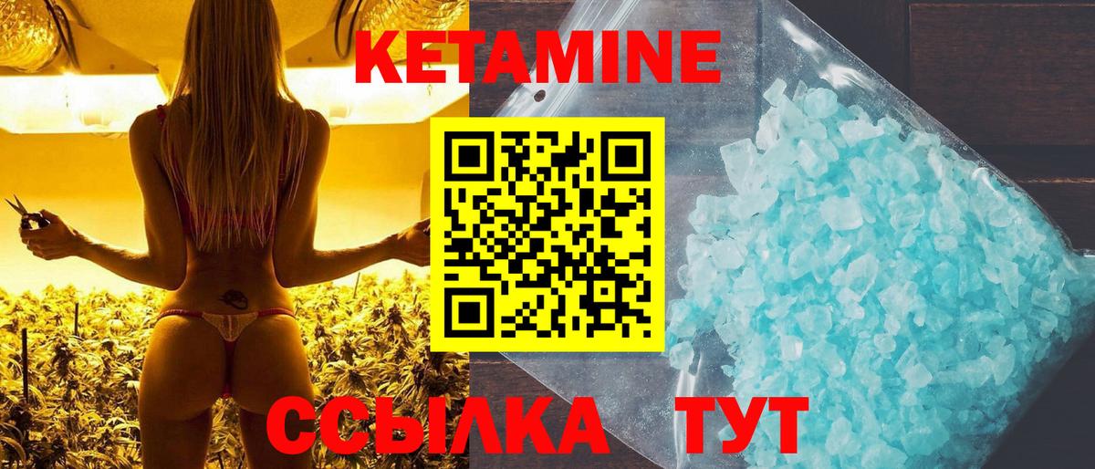 Кетамин ketamine  Вход с VPN  Кузнецк 