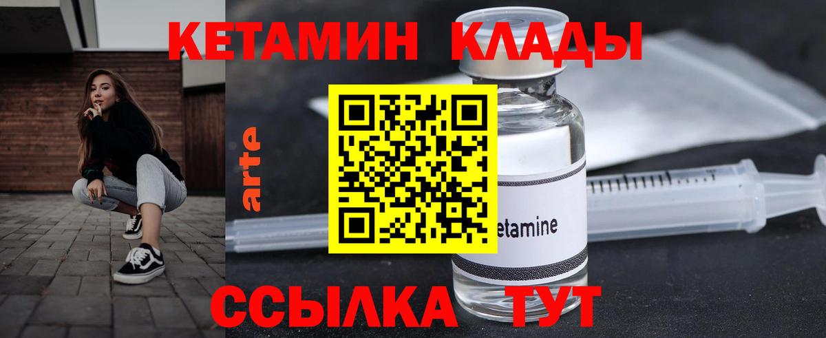 Кетамин ketamine Кузнецк