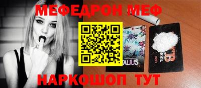 меф Будённовск