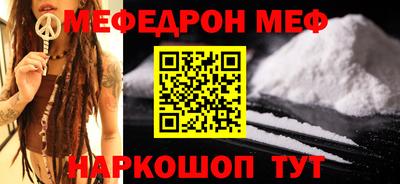 меф Будённовск