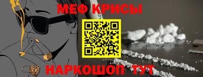меф Будённовск
