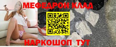 меф Будённовск