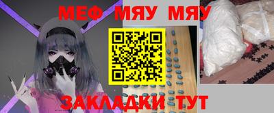 меф Будённовск