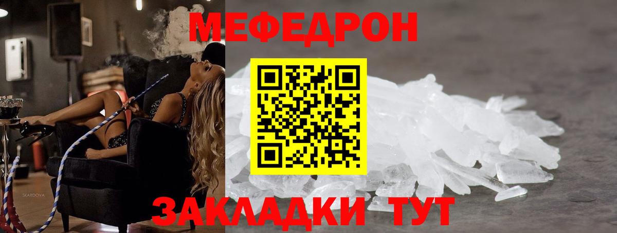 Кузнецк  Меф  Вход с VPN  как найти закладки  Меф VHQ  МЯУ-МЯУ 4 MMC 
