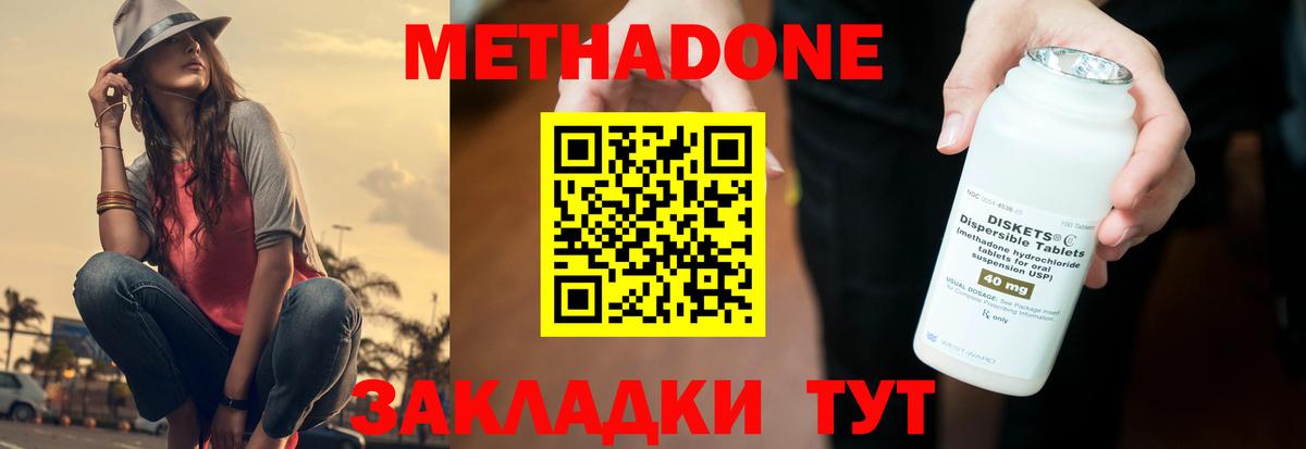 Кузнецк  Метадон белоснежный  Вход с VPN 