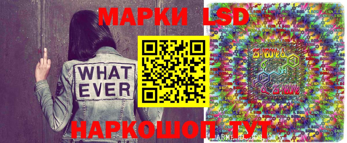 Марки N-bome 1,8мг  Марки N-bome 1,8мг  Кузнецк  Вход с VPN 